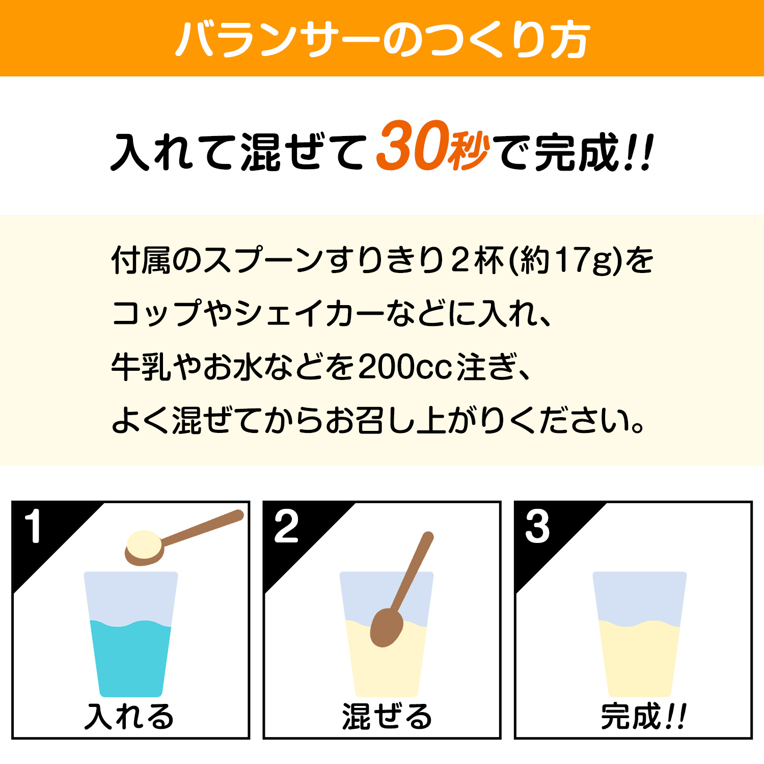 【定期】バランサー510g(30食分) 味: バナナ風味