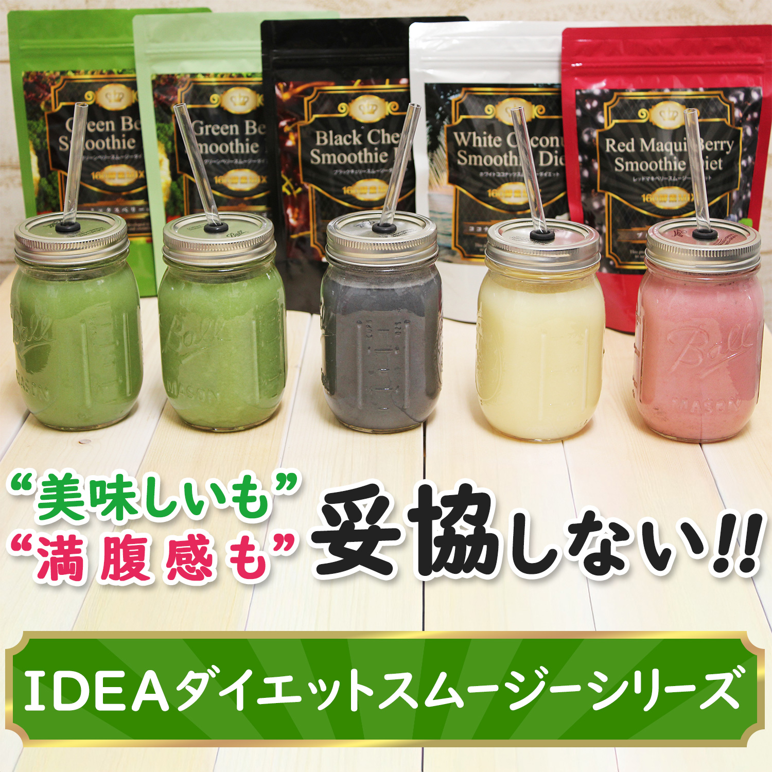 【単品】グリーンベリースムージー 味: ミックスベリー味