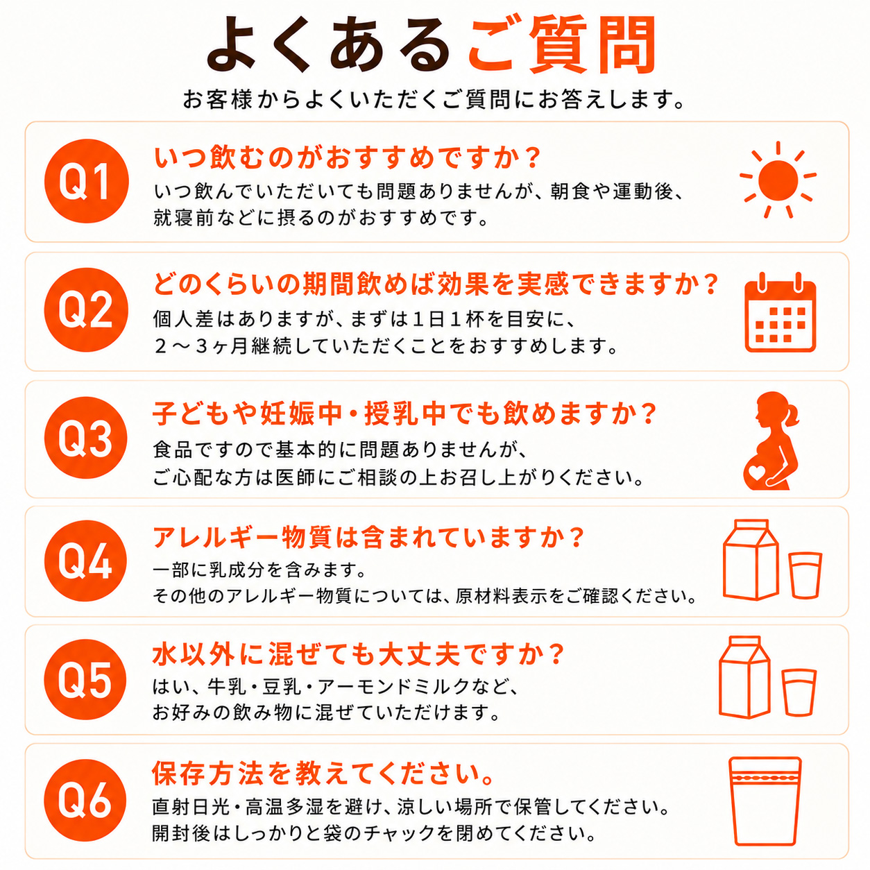 バランサードリンクプラス