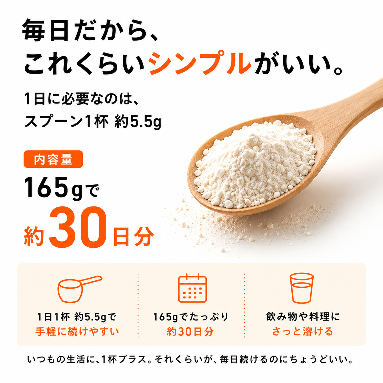 【定期】バランサードリンクプラス