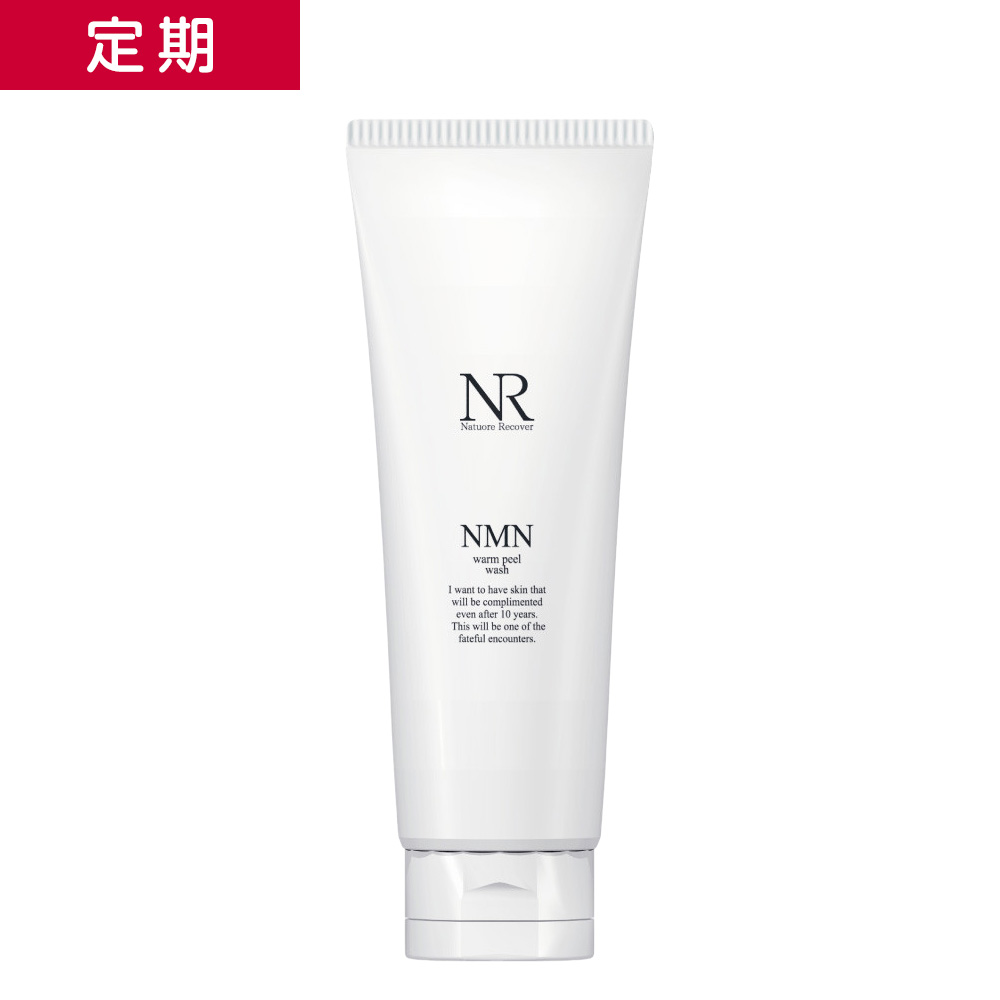 【定期】NMNウォームピールウォッシュ	