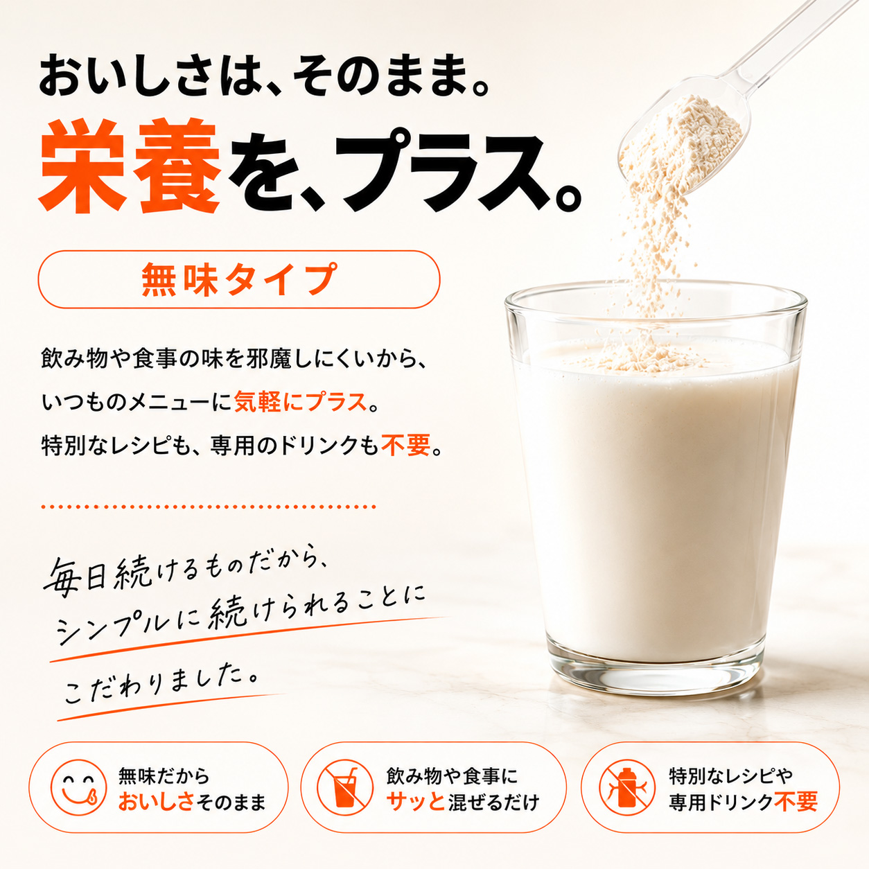 バランサードリンクプラス