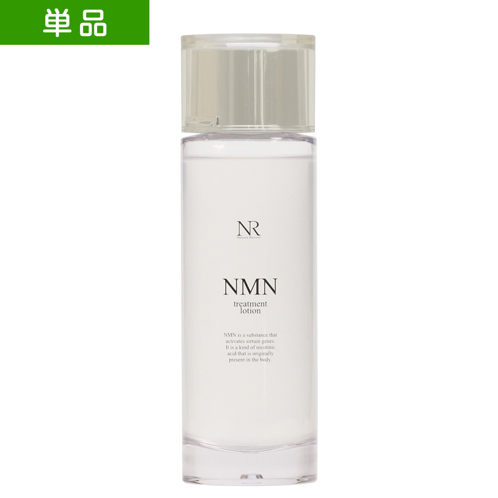 【単品】NMNトリートメントローション