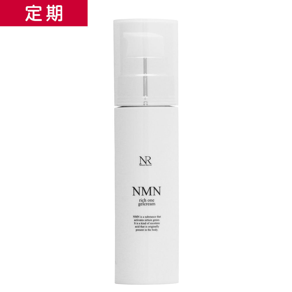 【定期】NMNリッチワンジェルクリーム	
