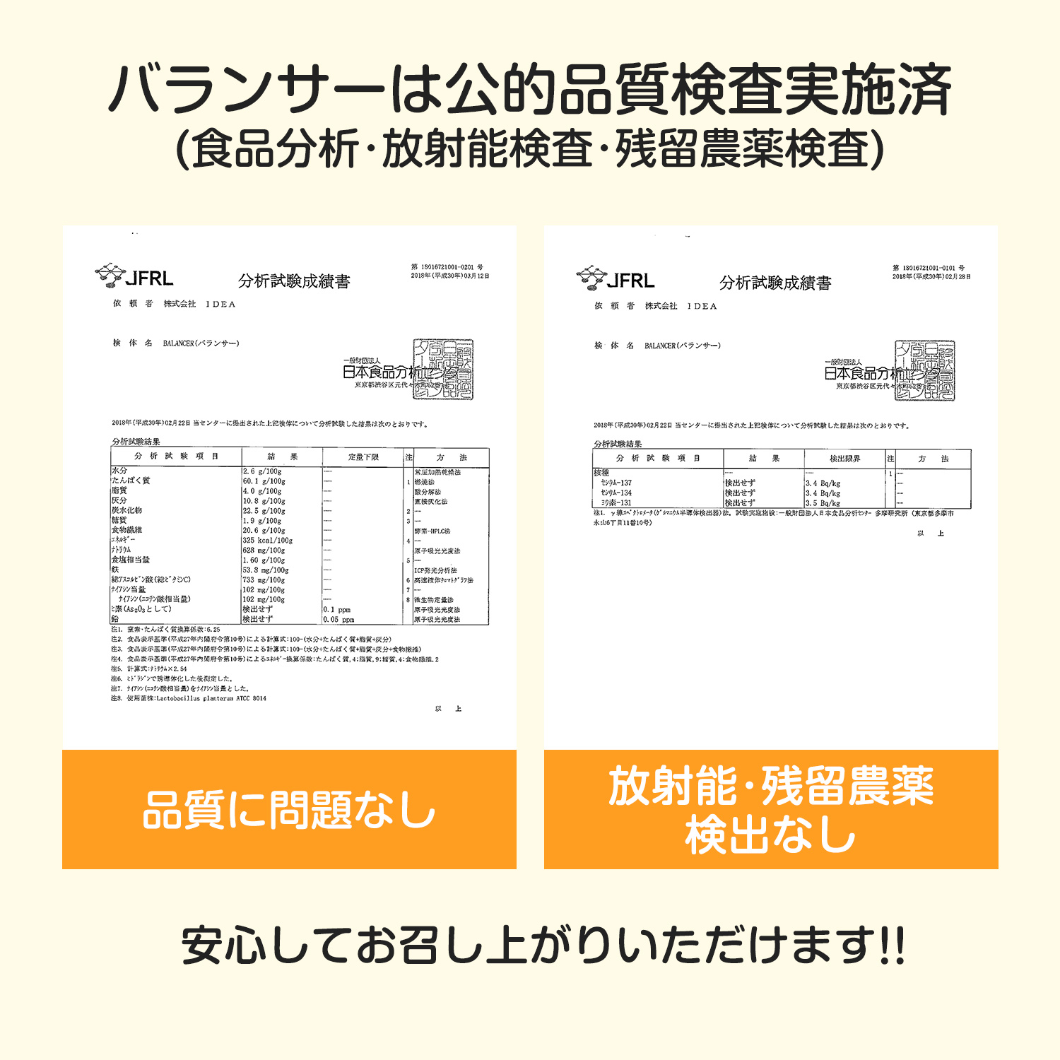 【単品】バランサー510g(30食分) 味: バナナ風味