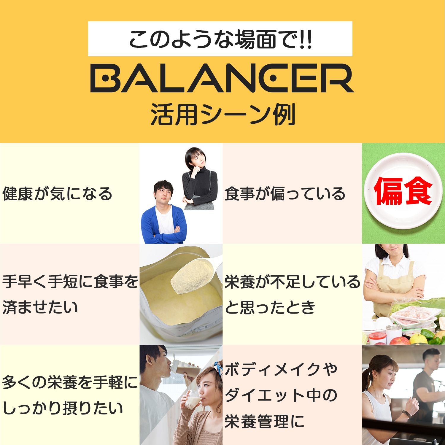 【定期】バランサー510g(30食分) 味: バナナ風味