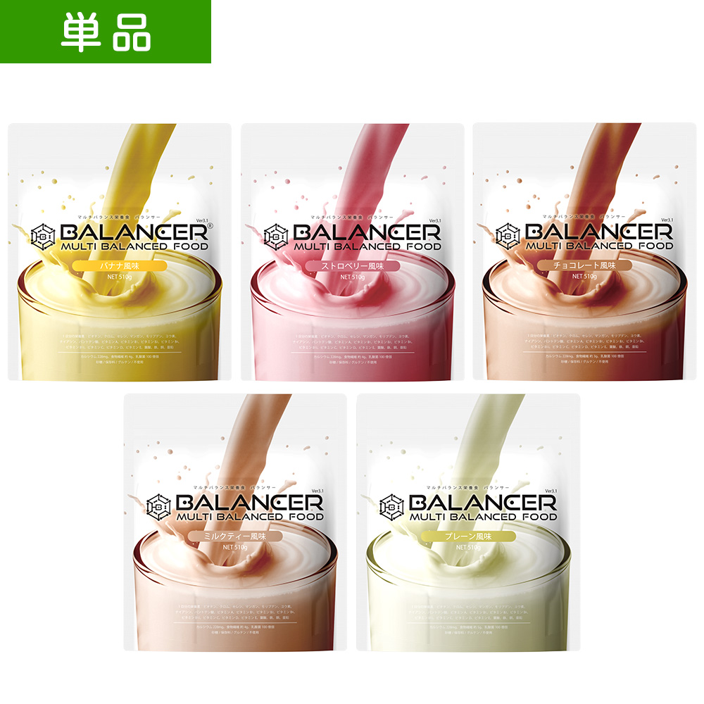 【単品】バランサー510g(30食分)