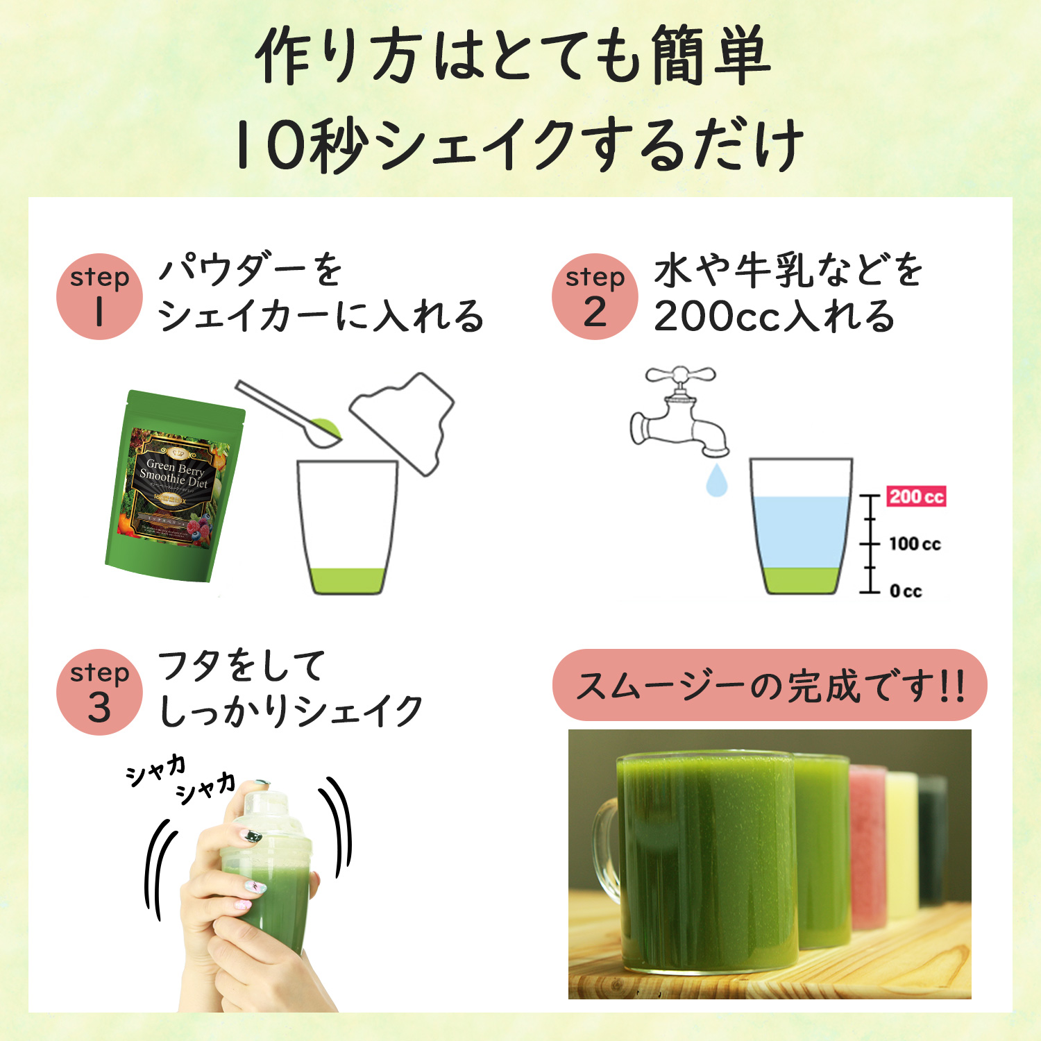 【単品】グリーンベリースムージー 味: ミックスベリー味