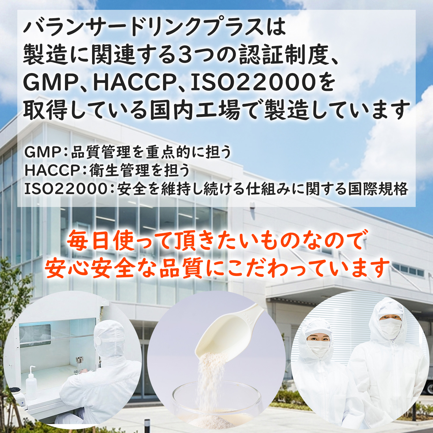【定期】バランサードリンクプラス