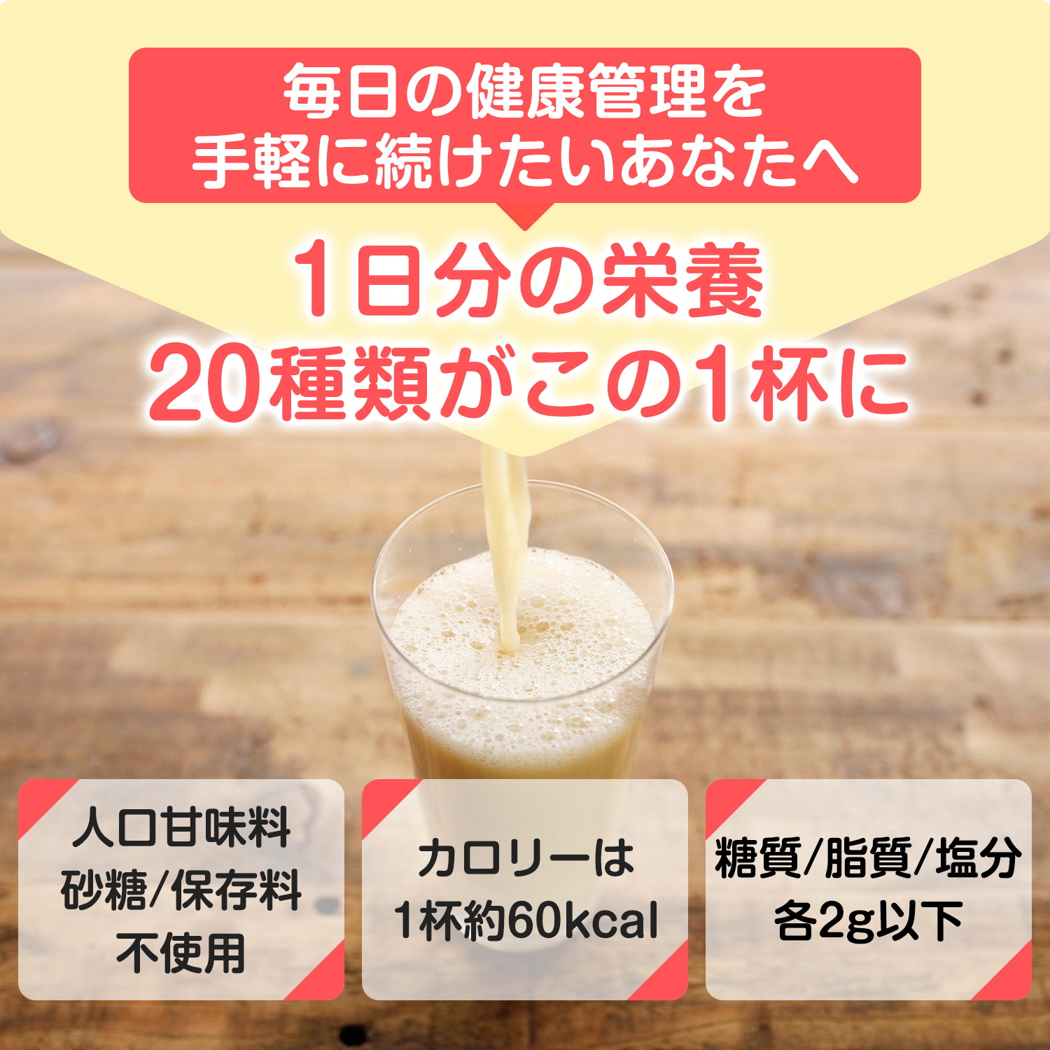 【定期】バランサー510g(30食分) 味: バナナ風味
