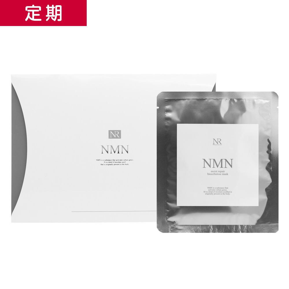 【定期】NMNモイストリペアバイオセルロースマスク(4枚入り)