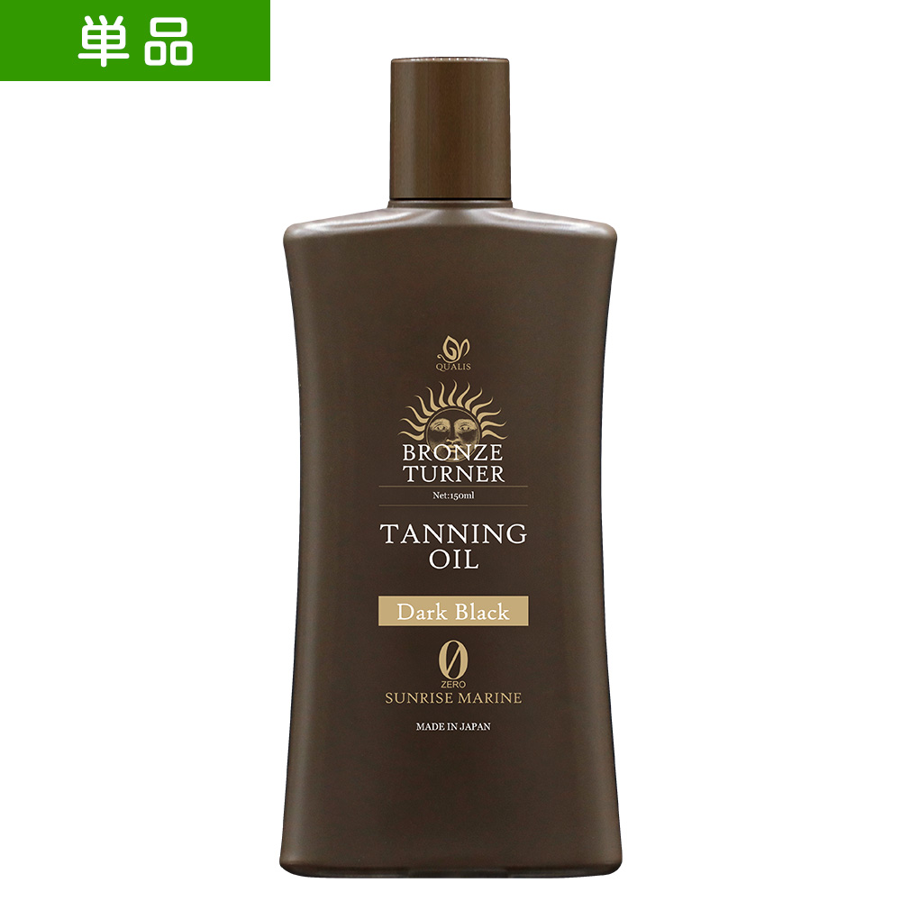【単品】ブロンズターナー タンニングオイル
