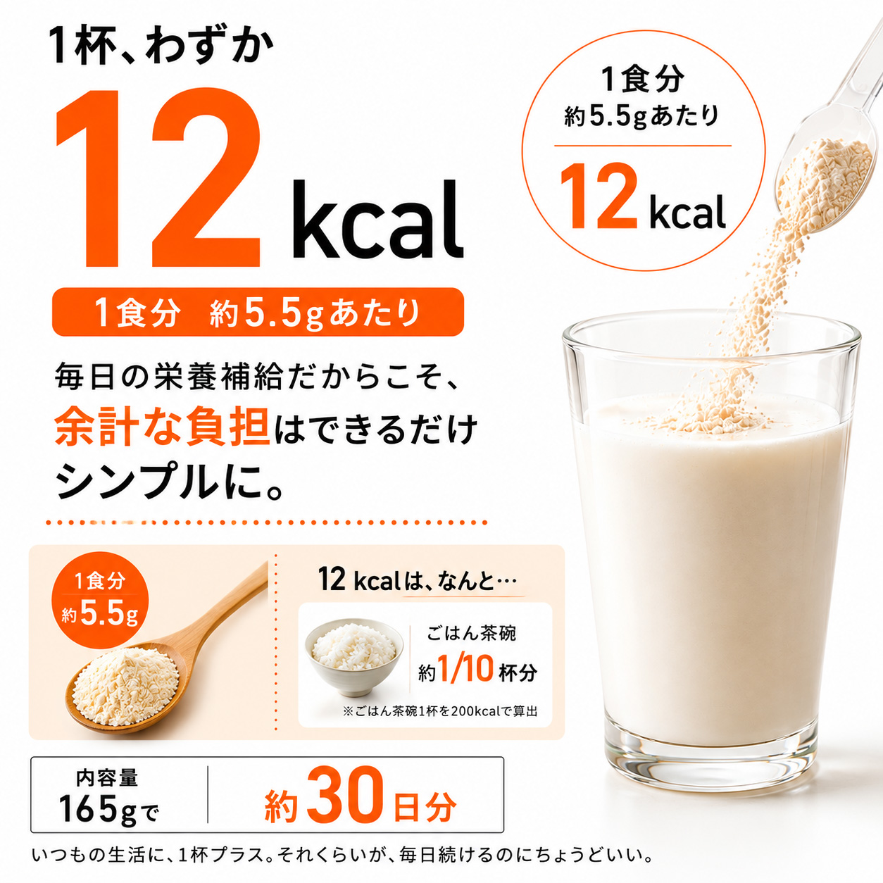 バランサードリンクプラス