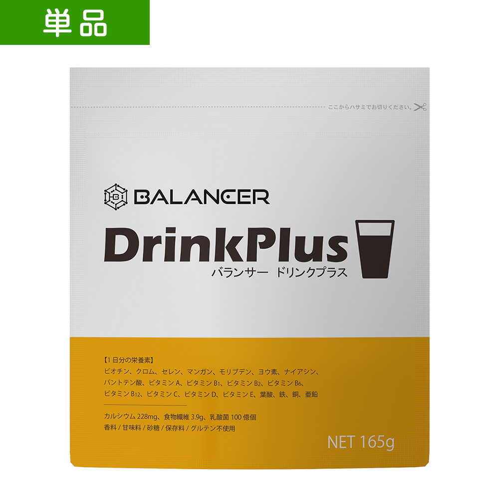 【単品】バランサードリンクプラス
