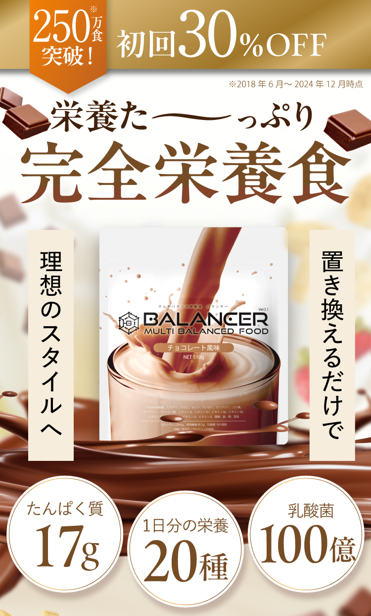 バランサー