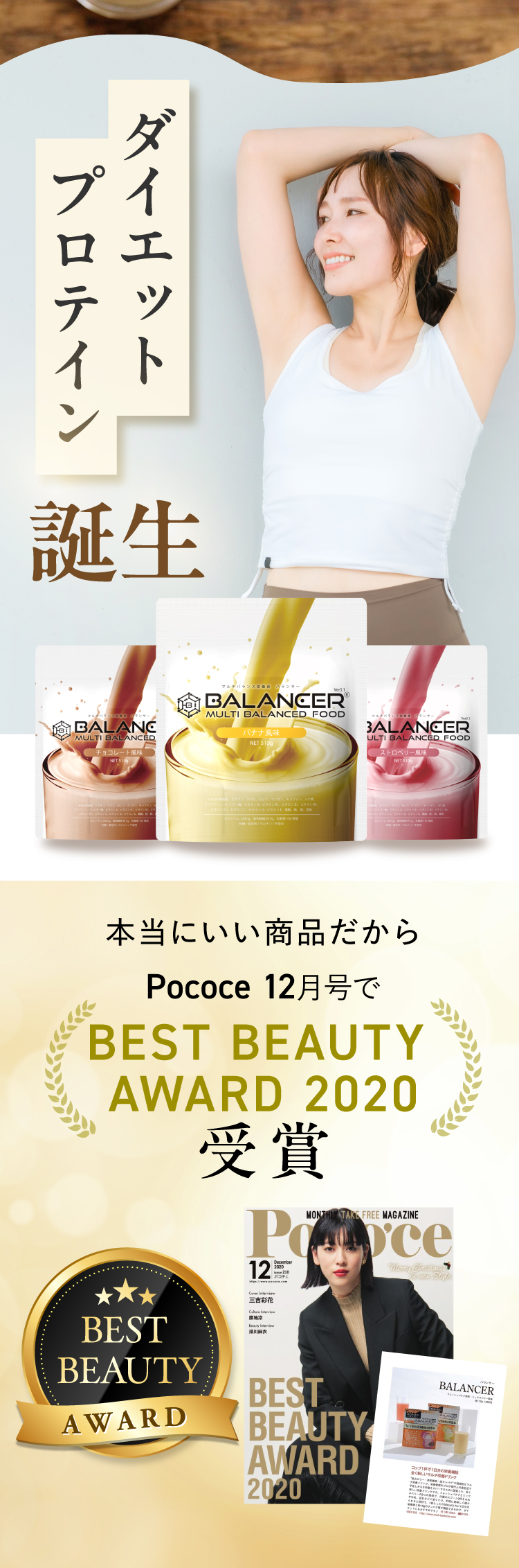 バランサー