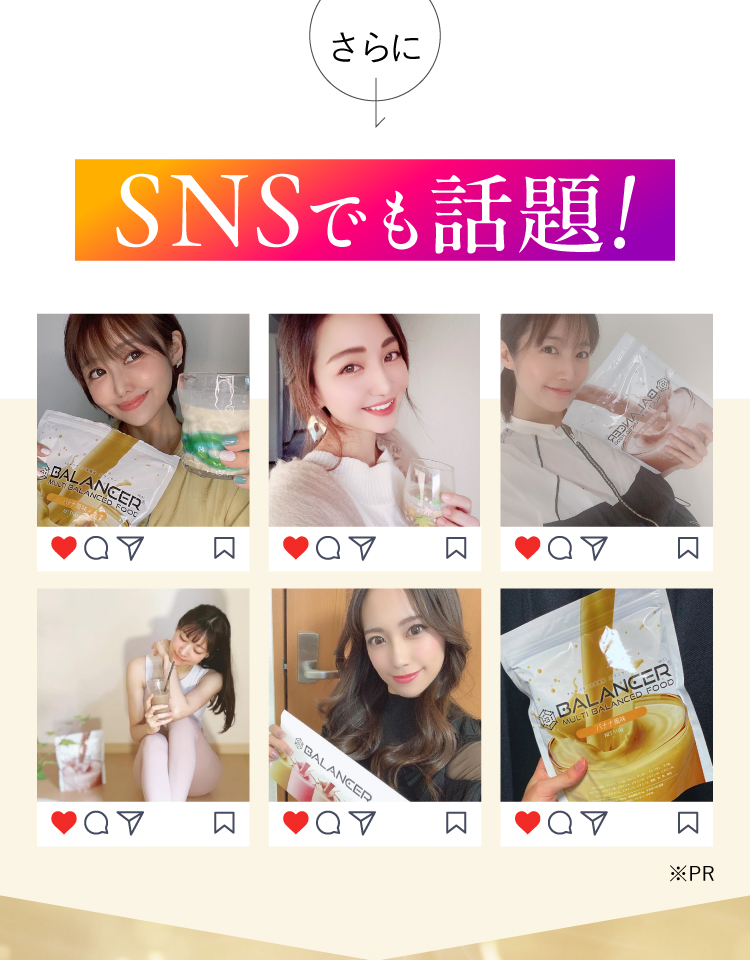 バランサー