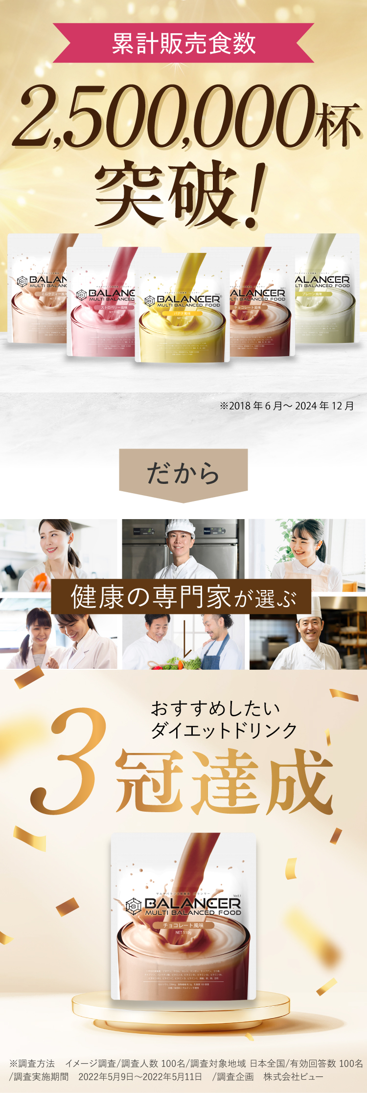バランサー