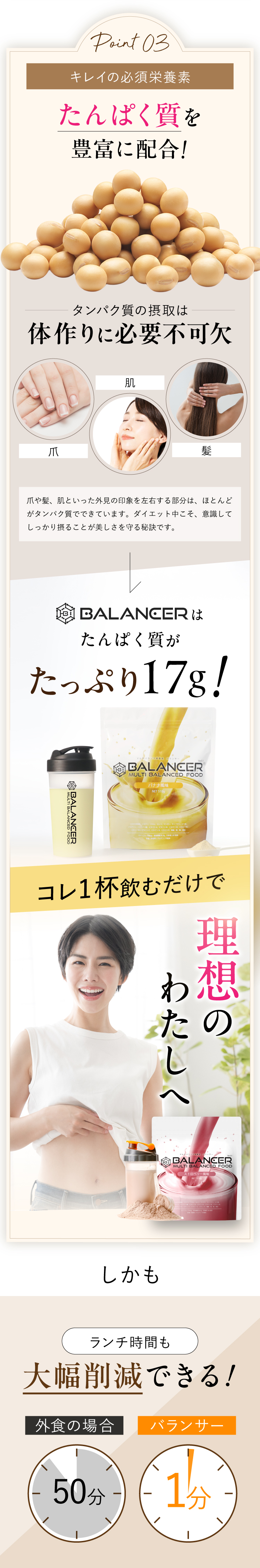 バランサー