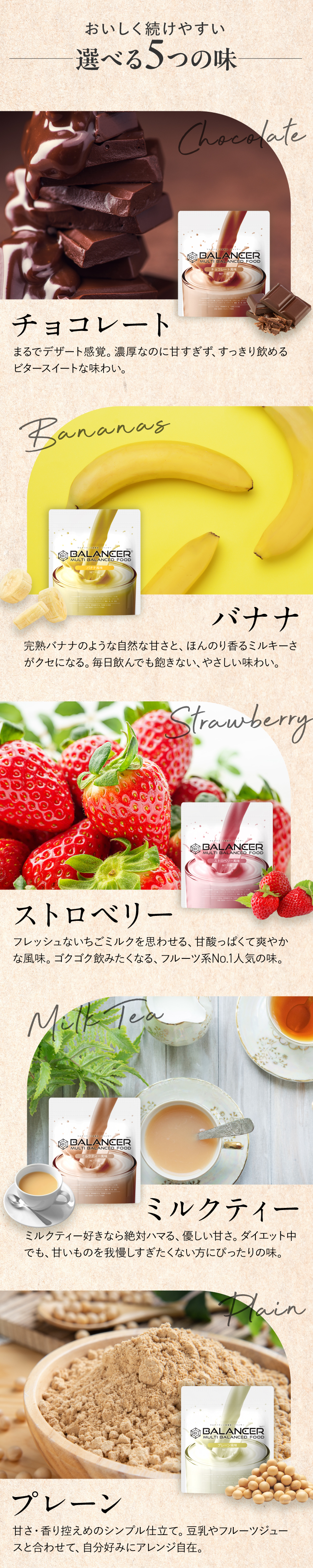 バランサー