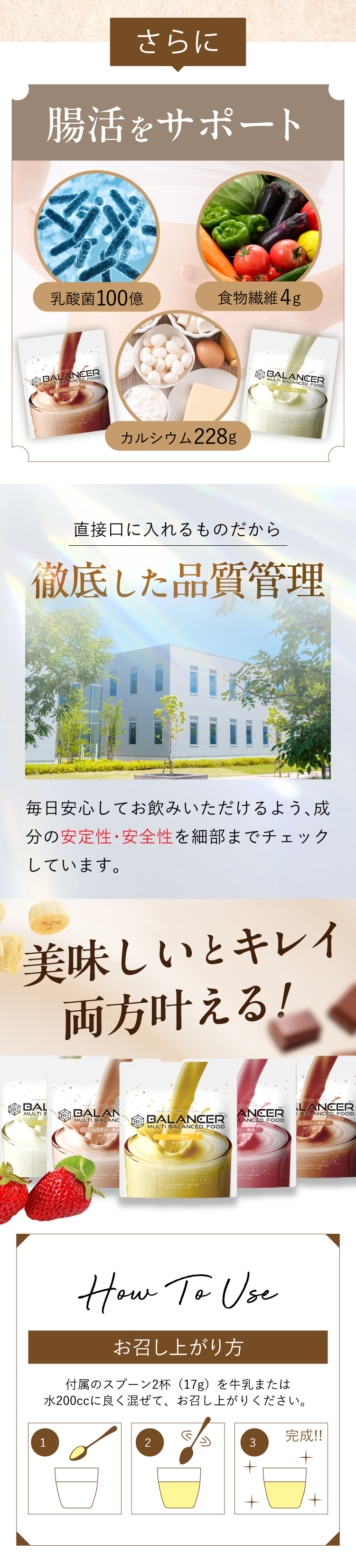 バランサー