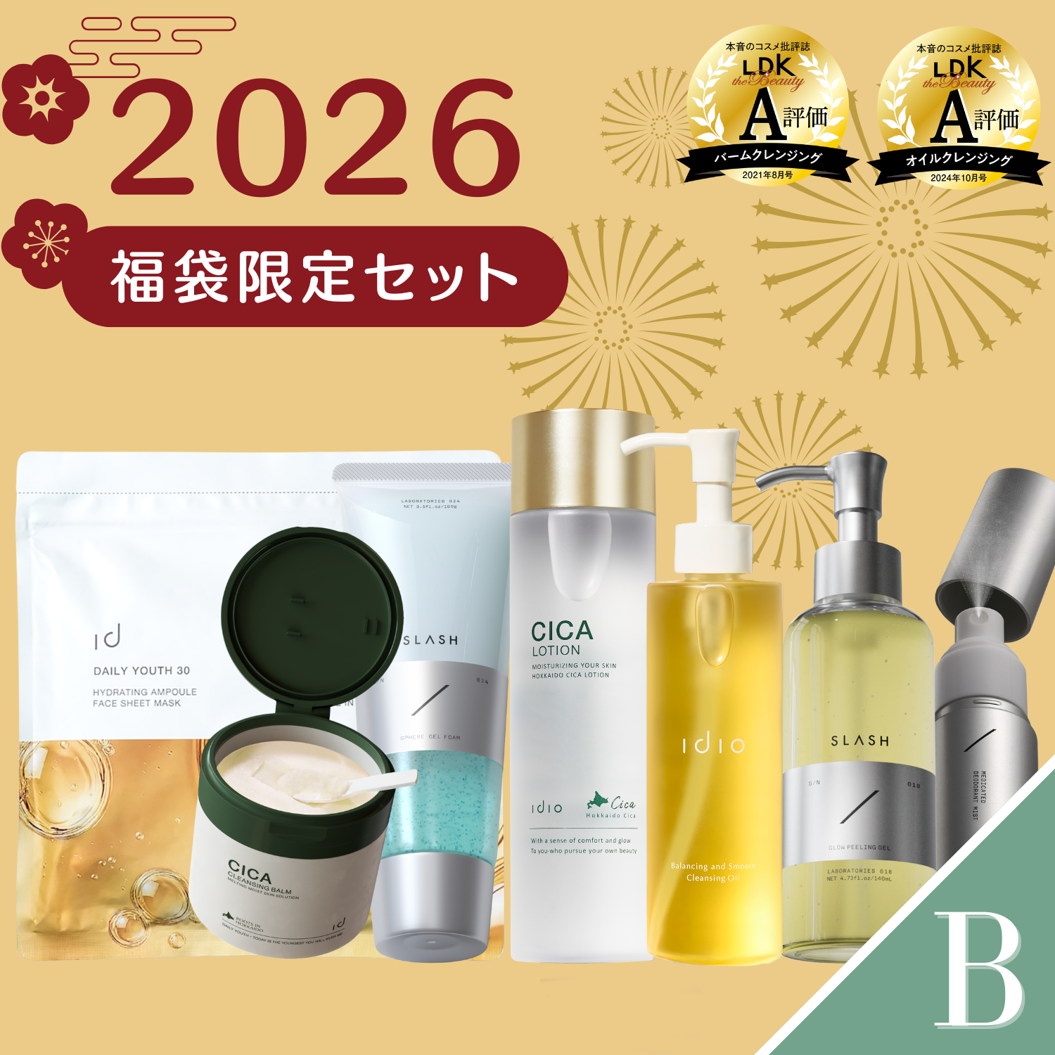 idio 2026年福袋（Bセット）