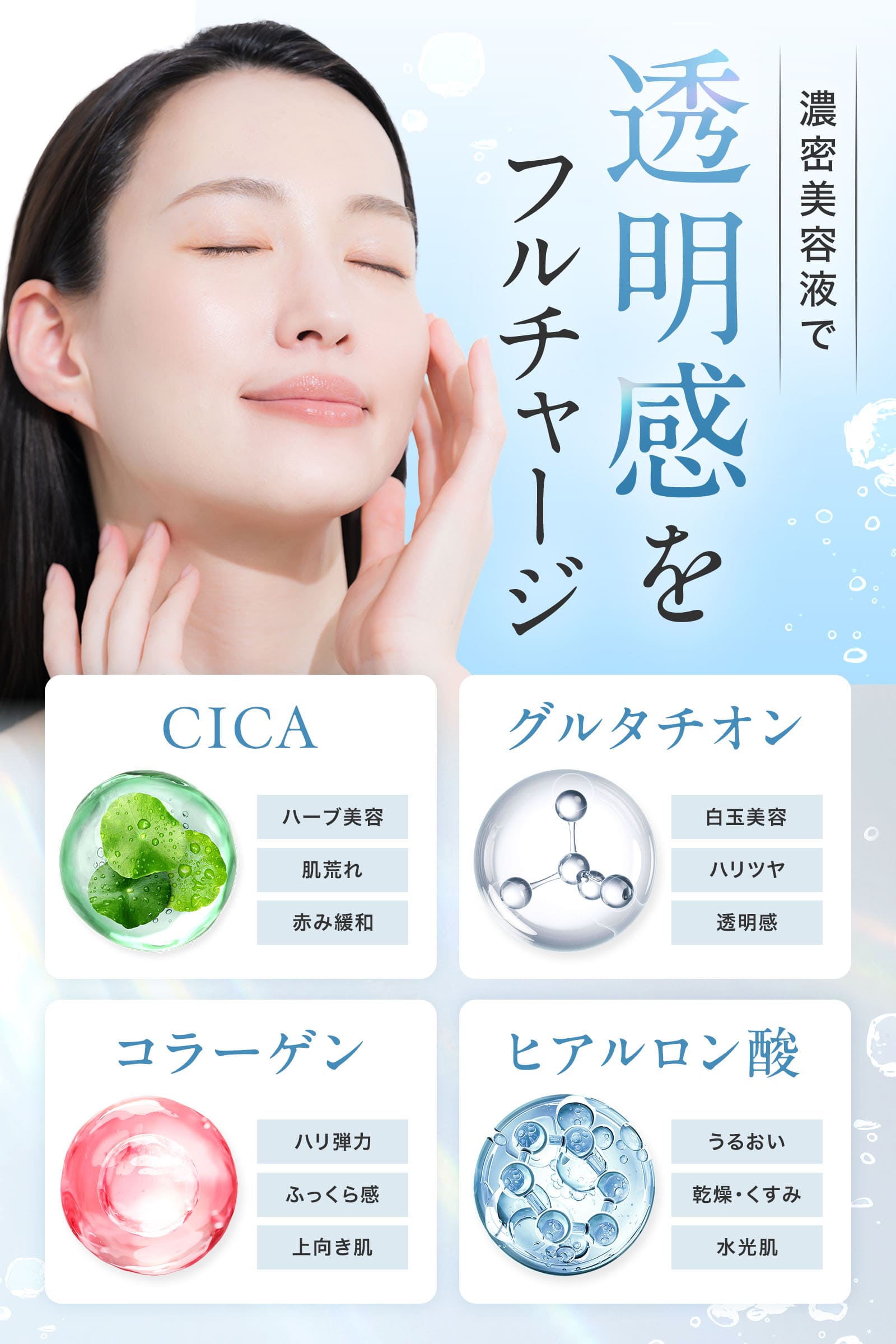 北海道雪どけスキンピール 40ml