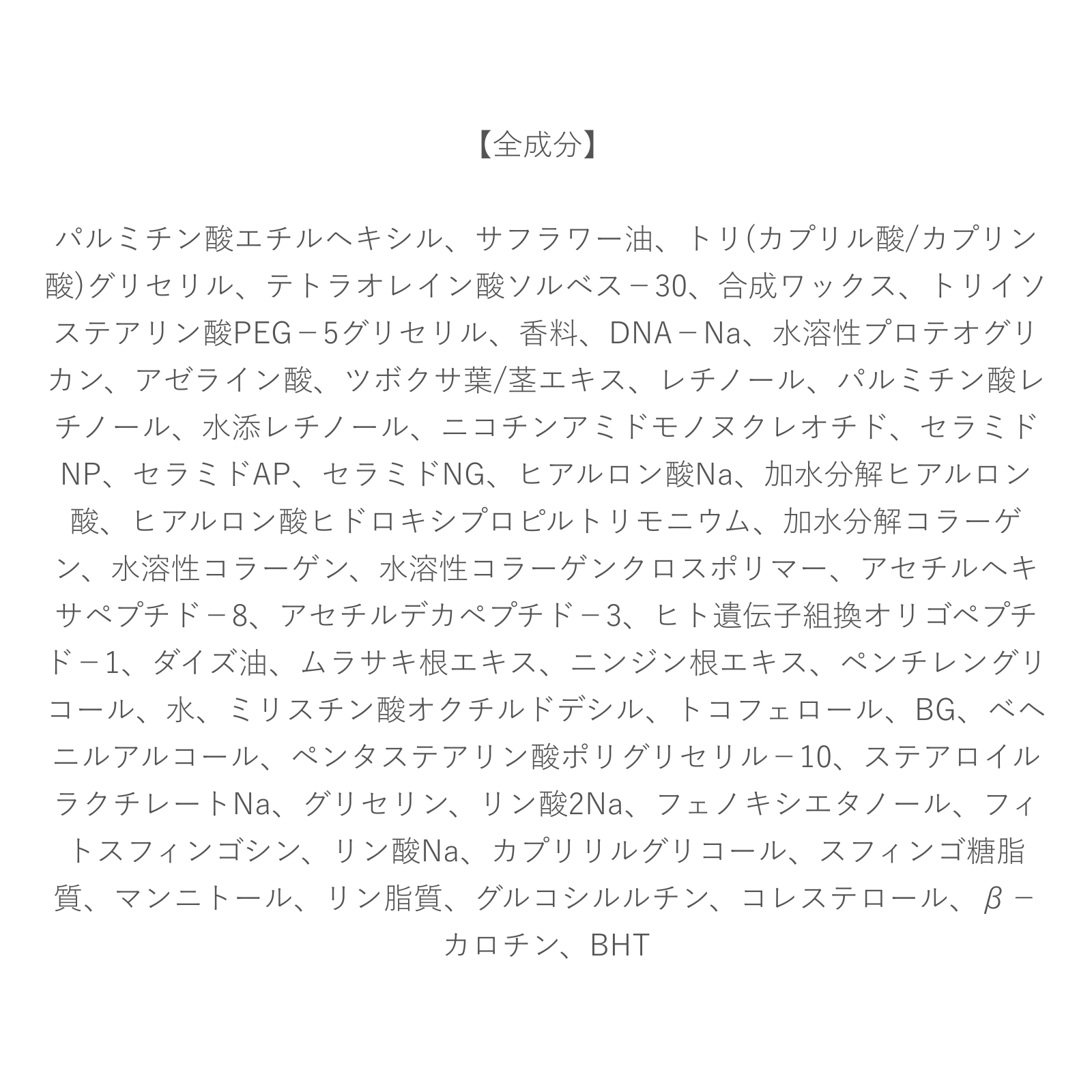 idio 北海道PDRNクレンジングバーム 90g