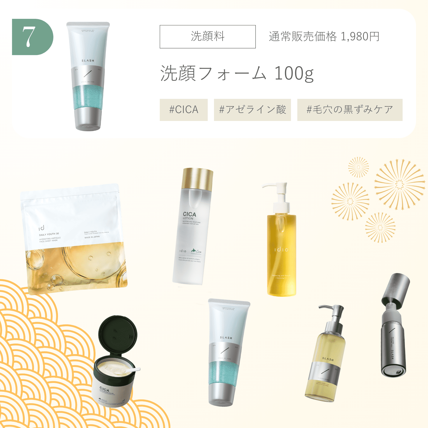 idio 2026年福袋（Bセット）