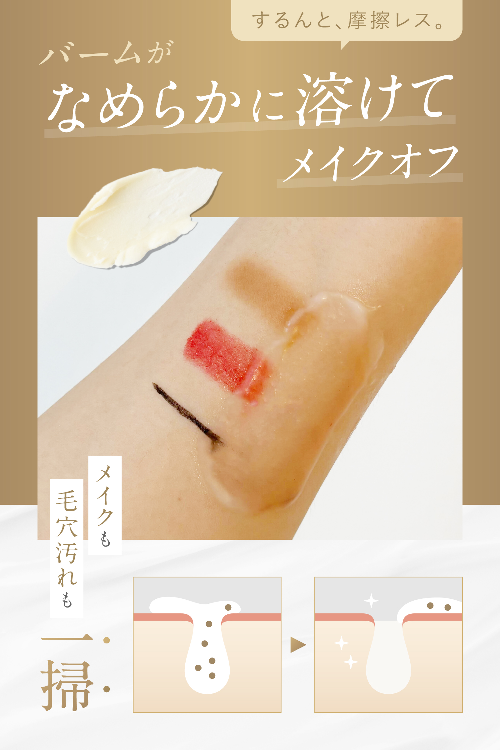  idio 北海道PDRNクレンジングバーム 90g