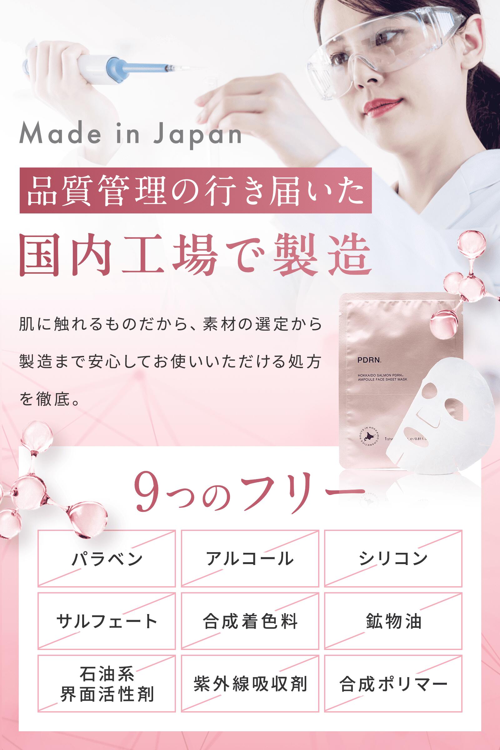 idio 北海道PDRNシートマスク 5枚入り