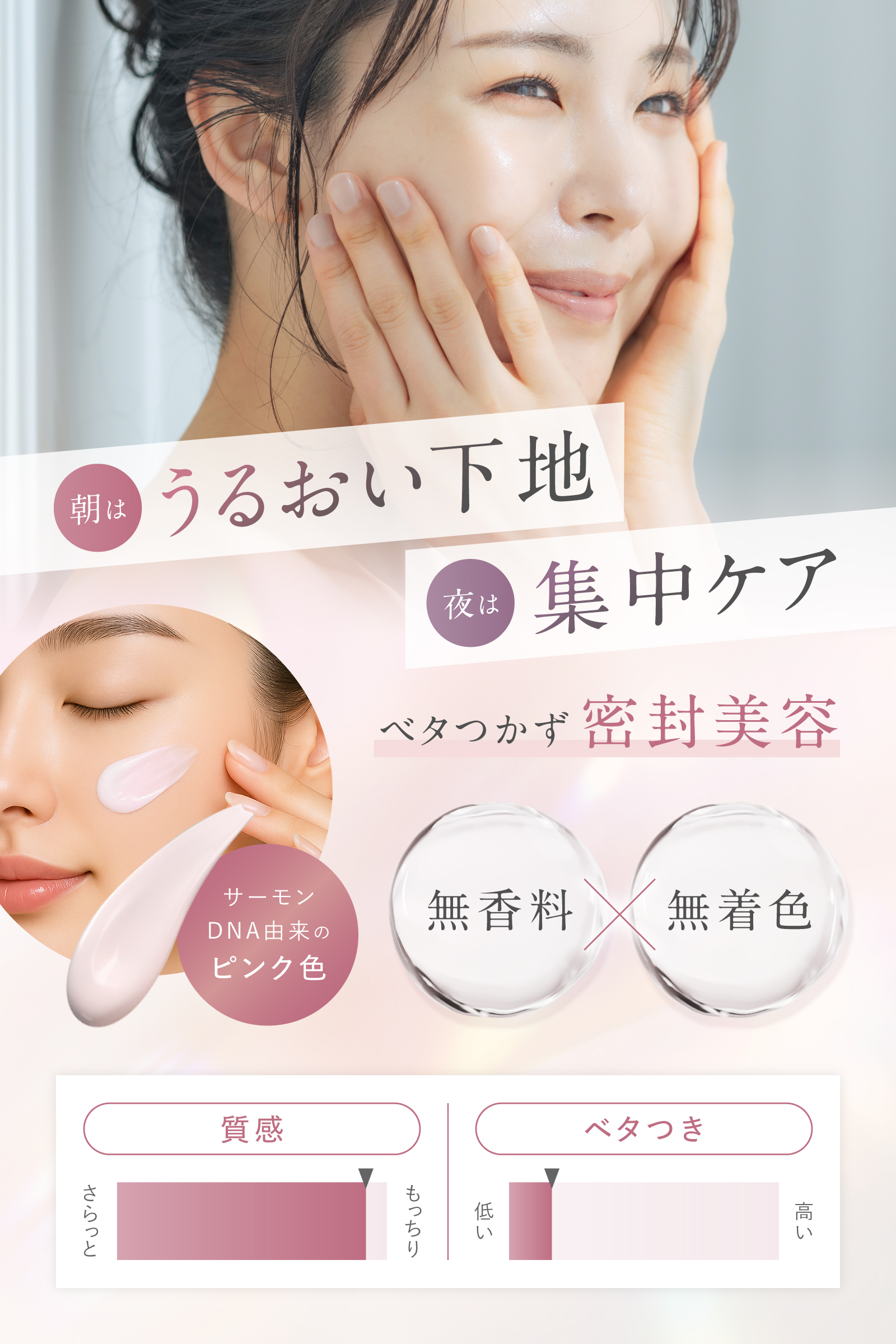 idio 北海道PDRNサーモンクリーム 55g