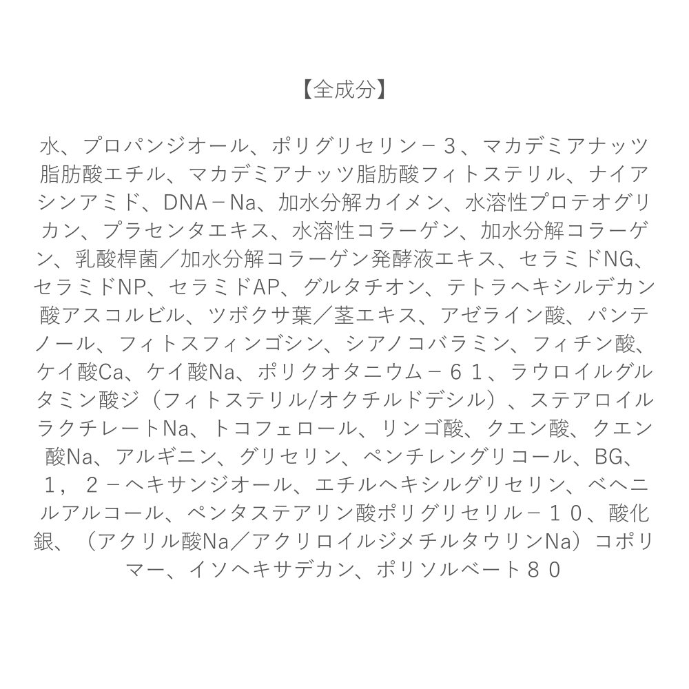 idio 北海道PDRNニードリフトセラム 30ml レベル: 10 / スタンダード
