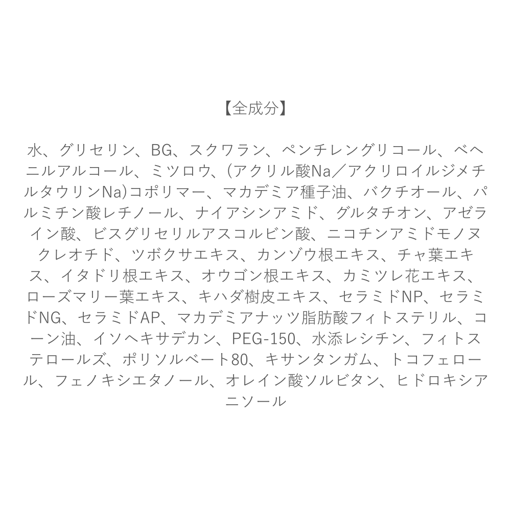 idio アイクリーム