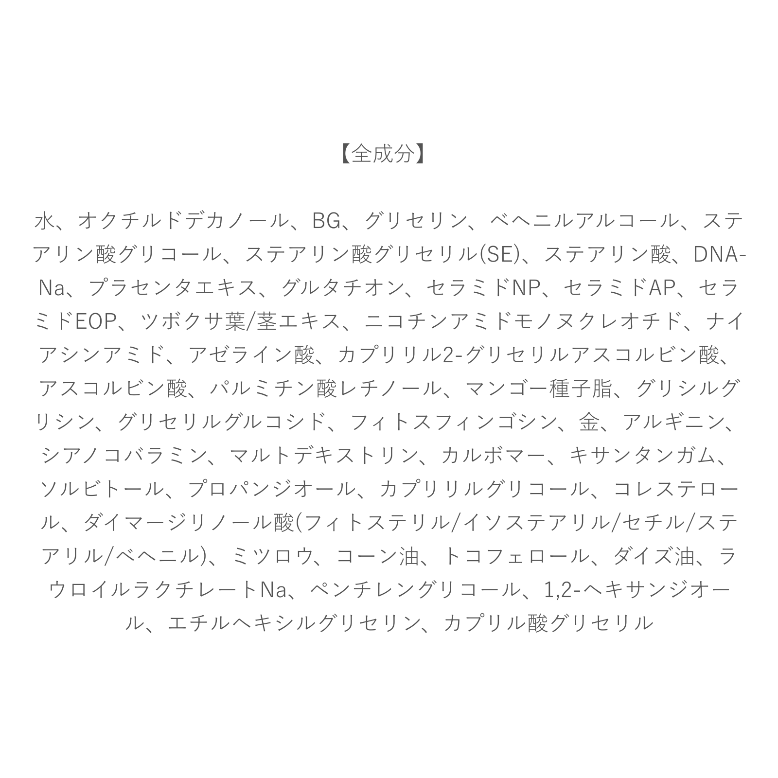 idio 北海道PDRNサーモンクリーム 55g