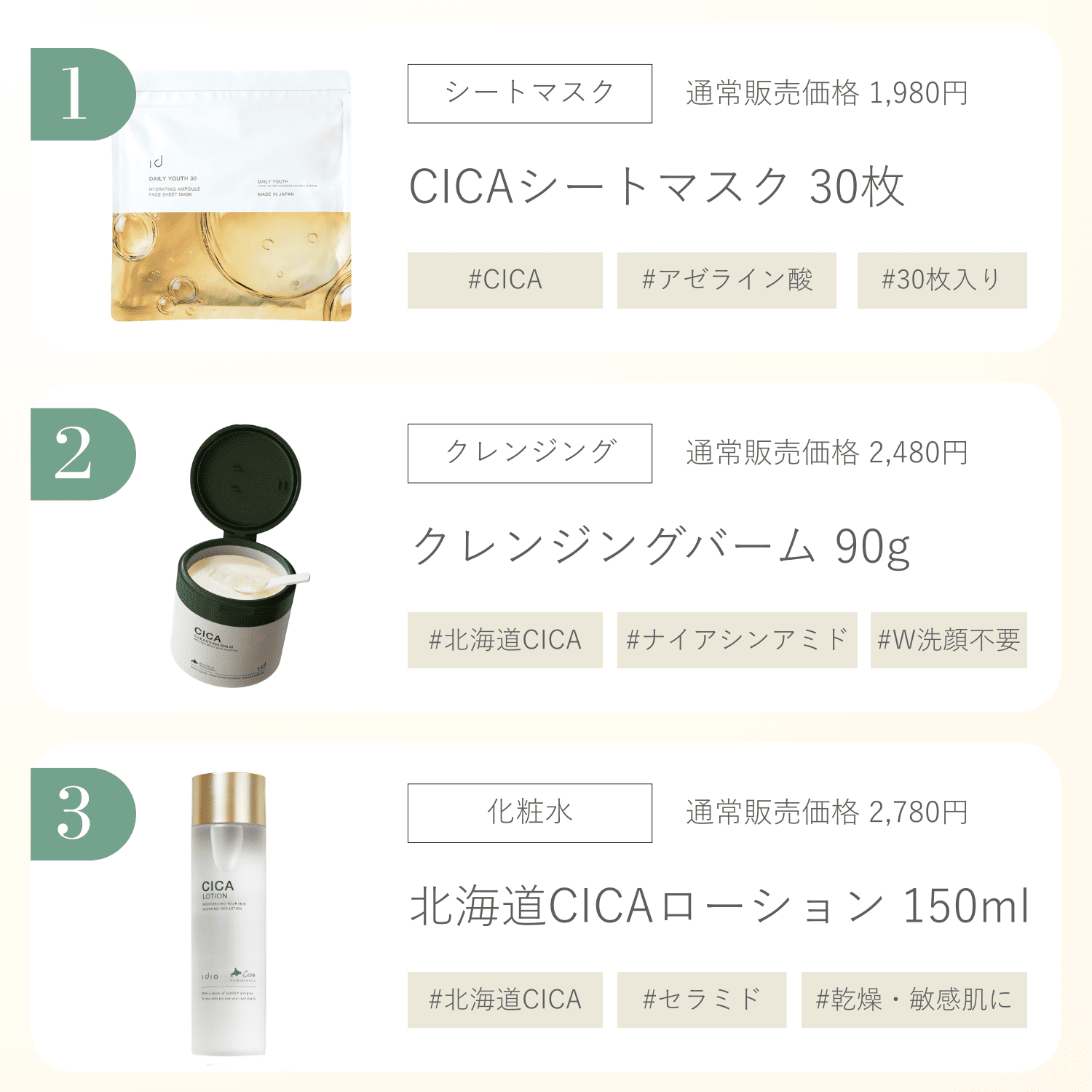 idio 2026年福袋（Bセット）