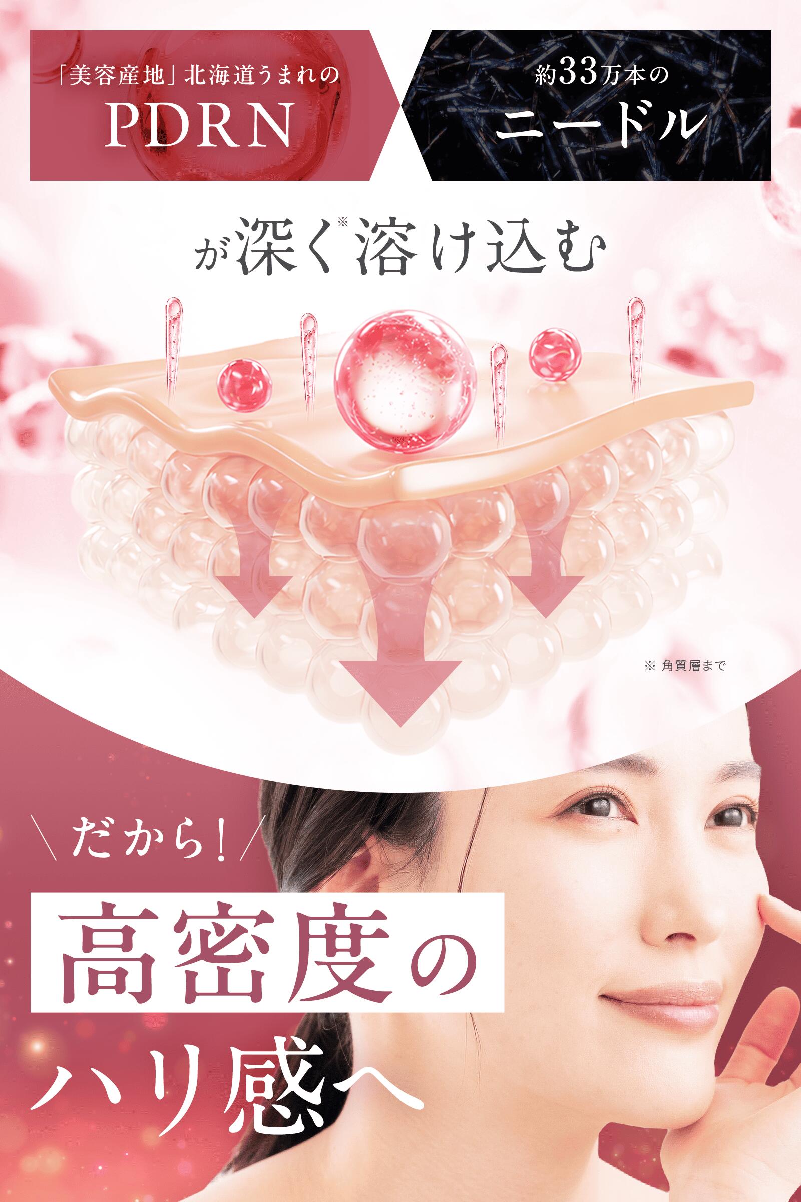 idio 北海道PDRNニードリフトセラム 30ml (10番/50番) レベル: 10 / スタンダード