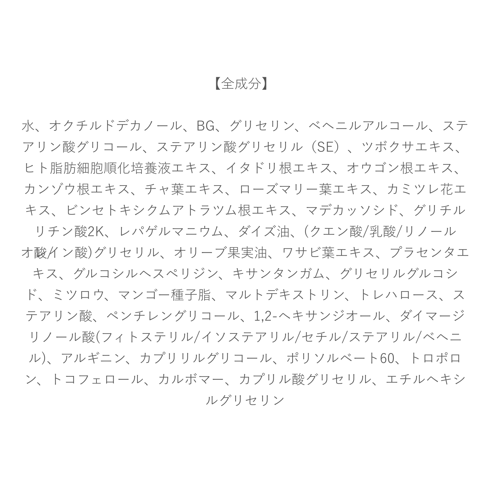 idio 北海道CICAクリーム