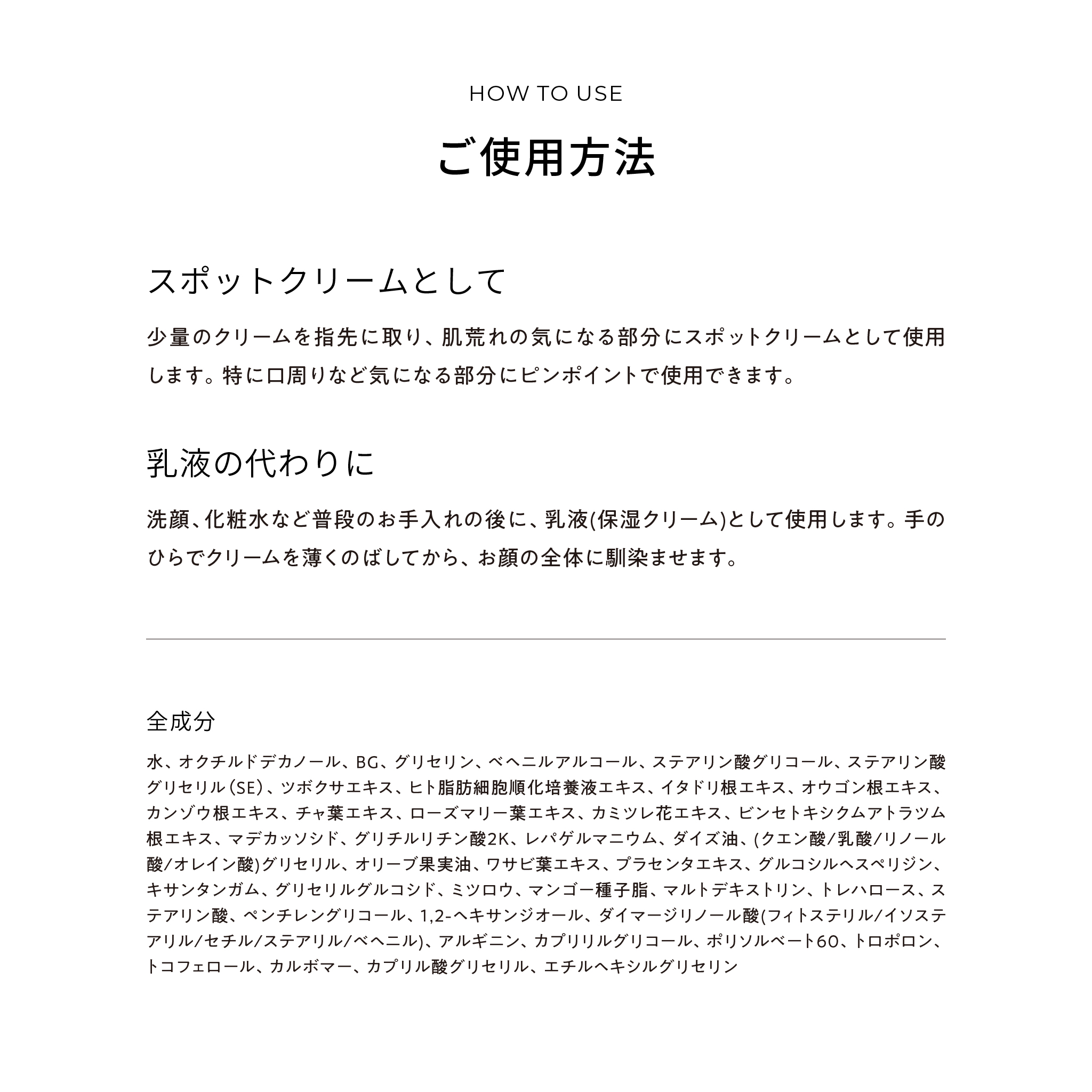 idio 北海道PDRNクリーム 55g