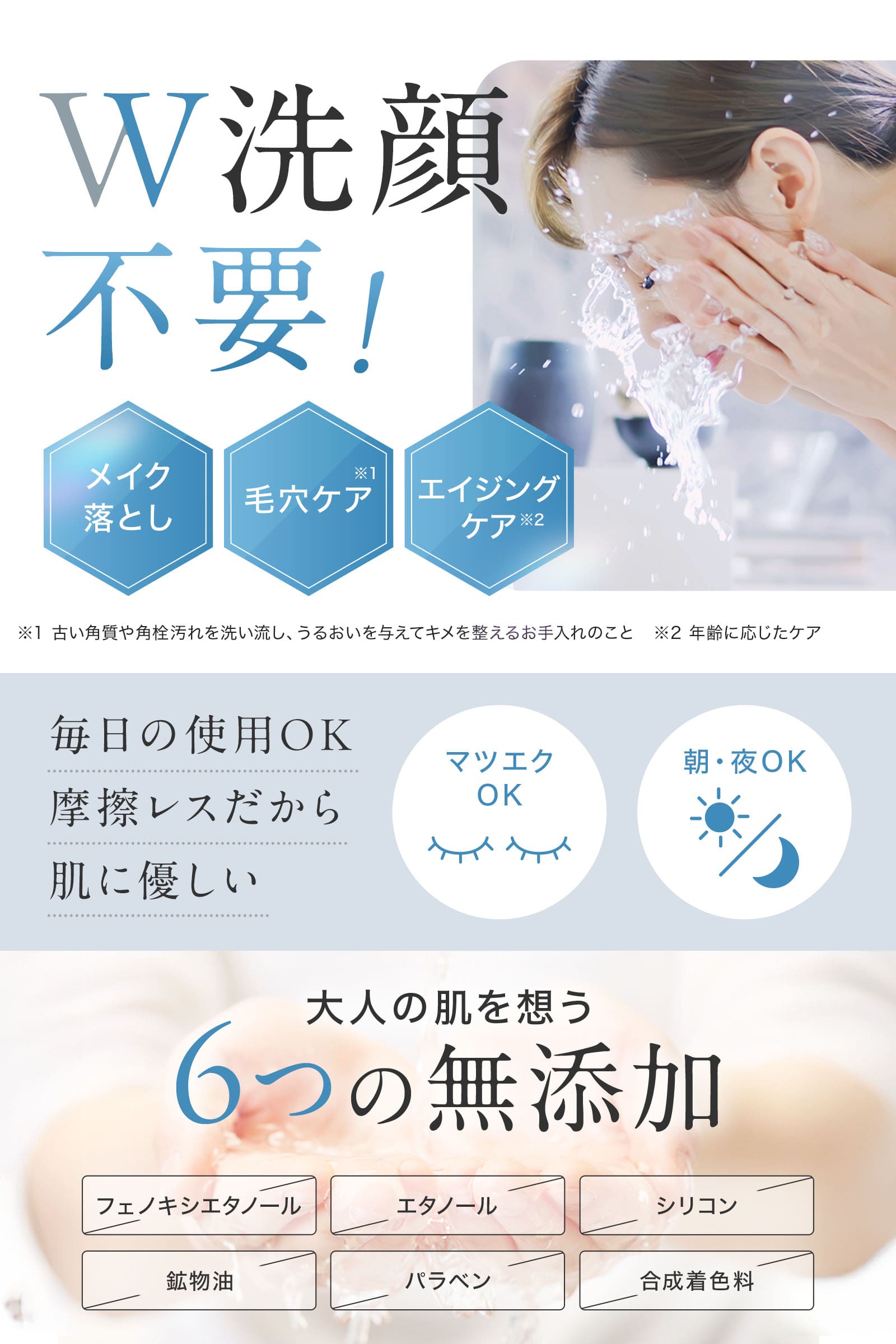 北海道雪どけスキンピール 40ml