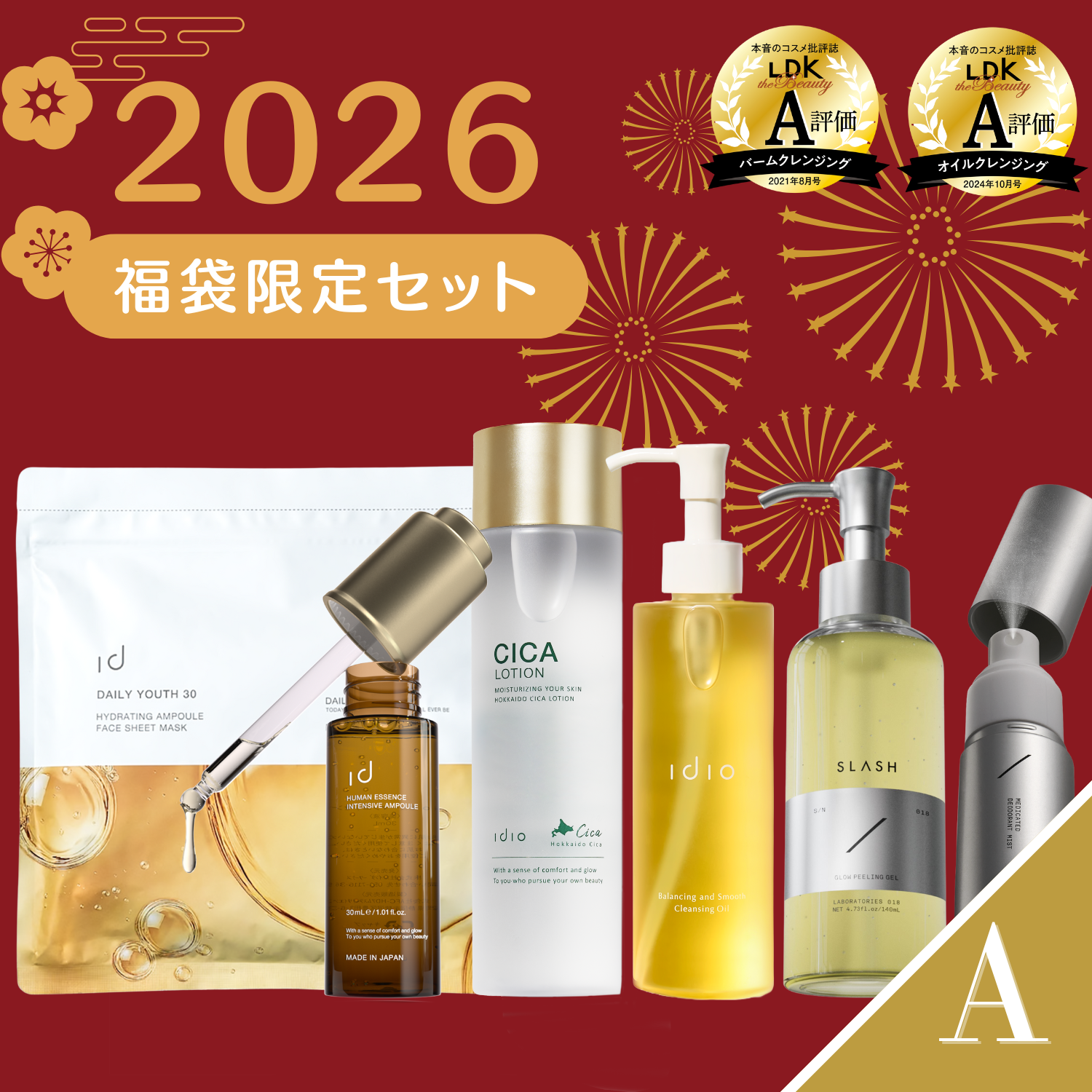 idio 2026年福袋（Aセット）