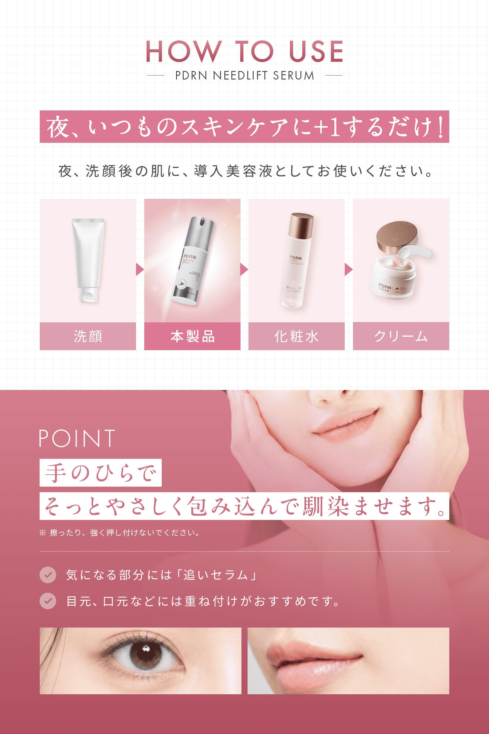 idio 北海道PDRNニードリフトセラム 30ml (10番/50番) レベル: 10 / スタンダード