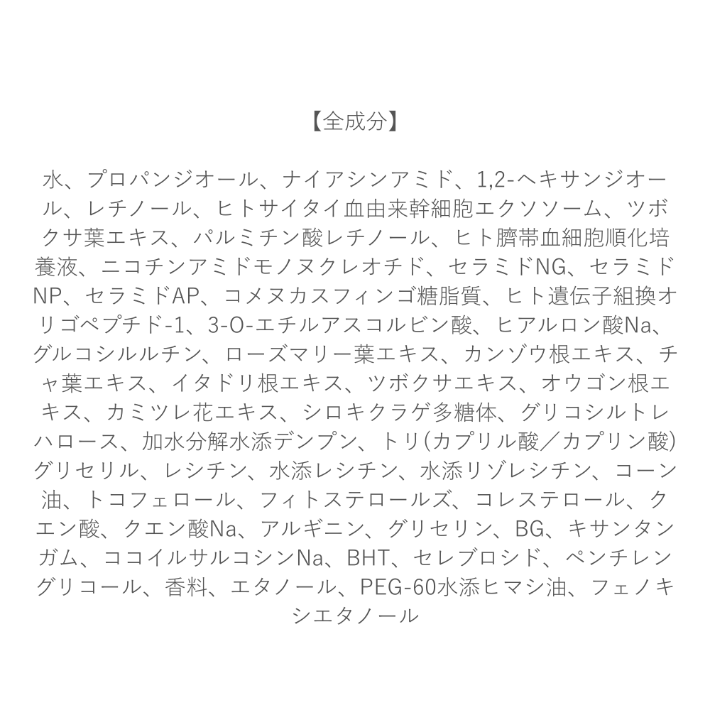 idio 導入美容液30ml