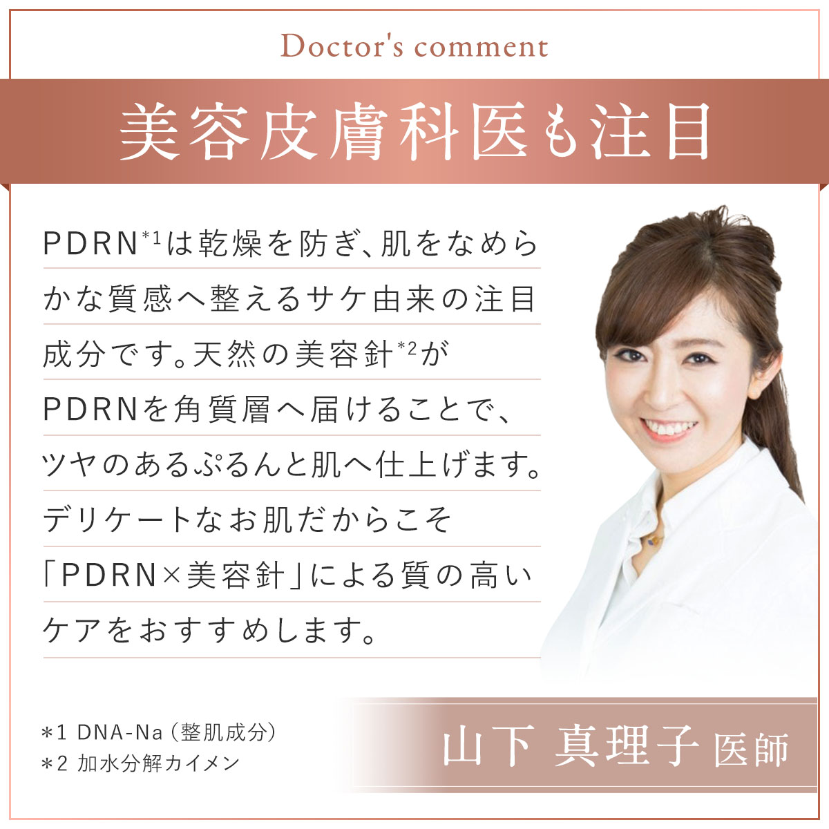 idio 北海道PDRNニードリフトセラム 30ml レベル: 50 / プレミアム