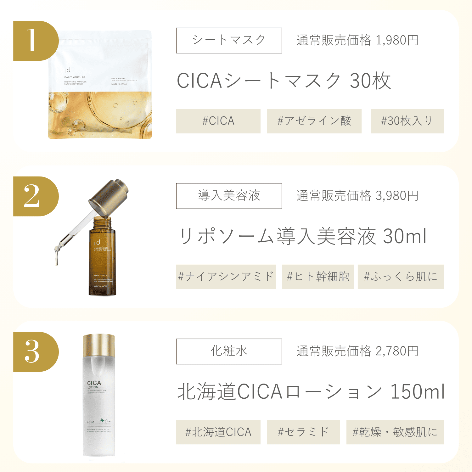 idio 2026年福袋（Aセット）