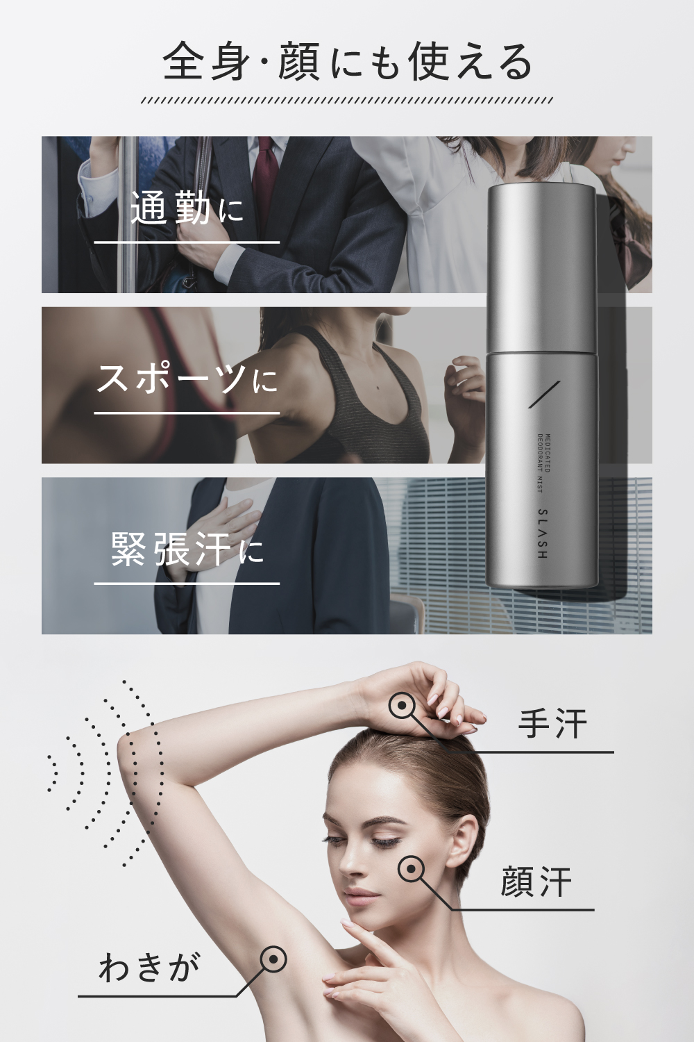 idio 薬用制汗ミスト 50ml