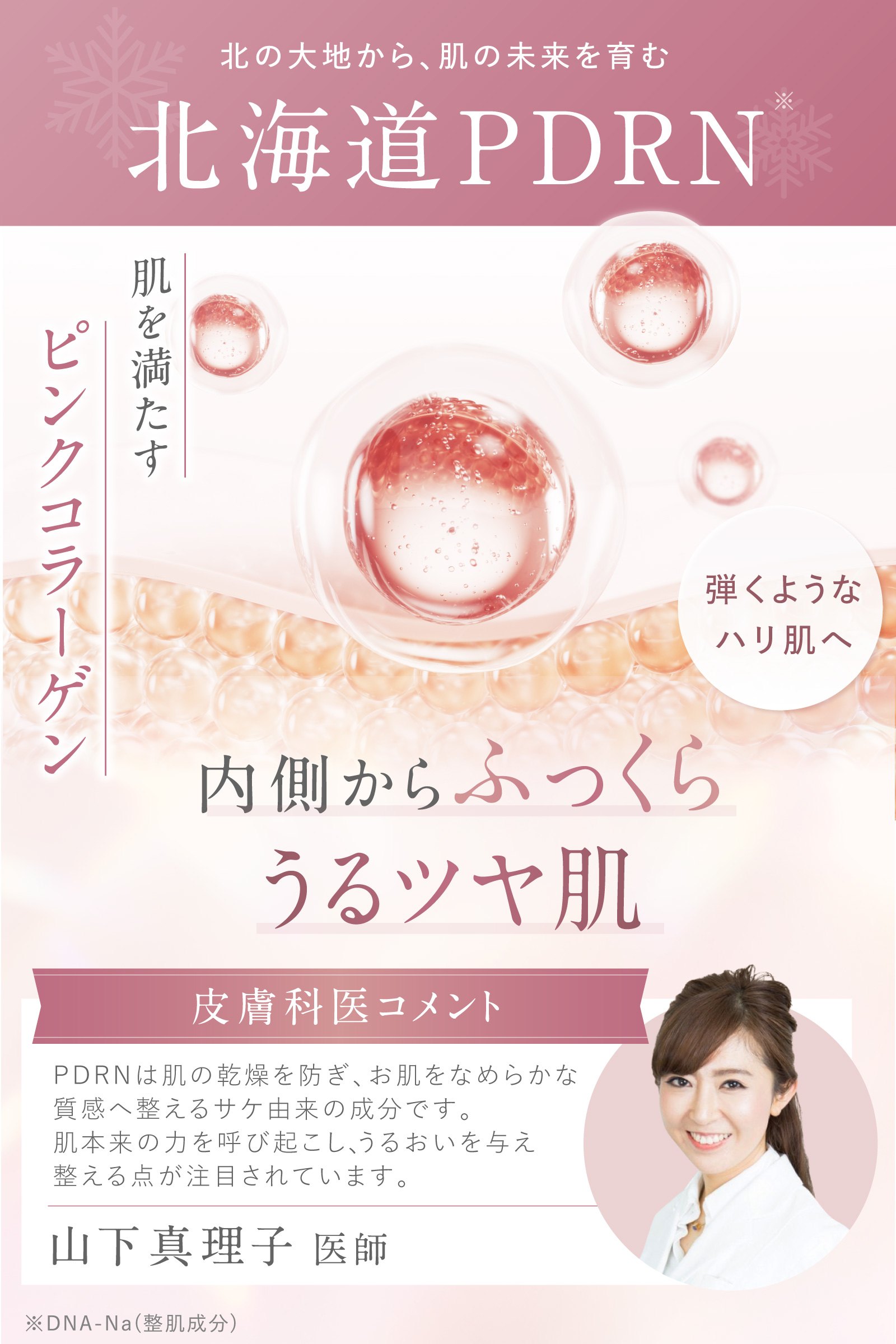 【1月下旬発送予定】 idio 北海道PDRNサーモンクリーム 55g