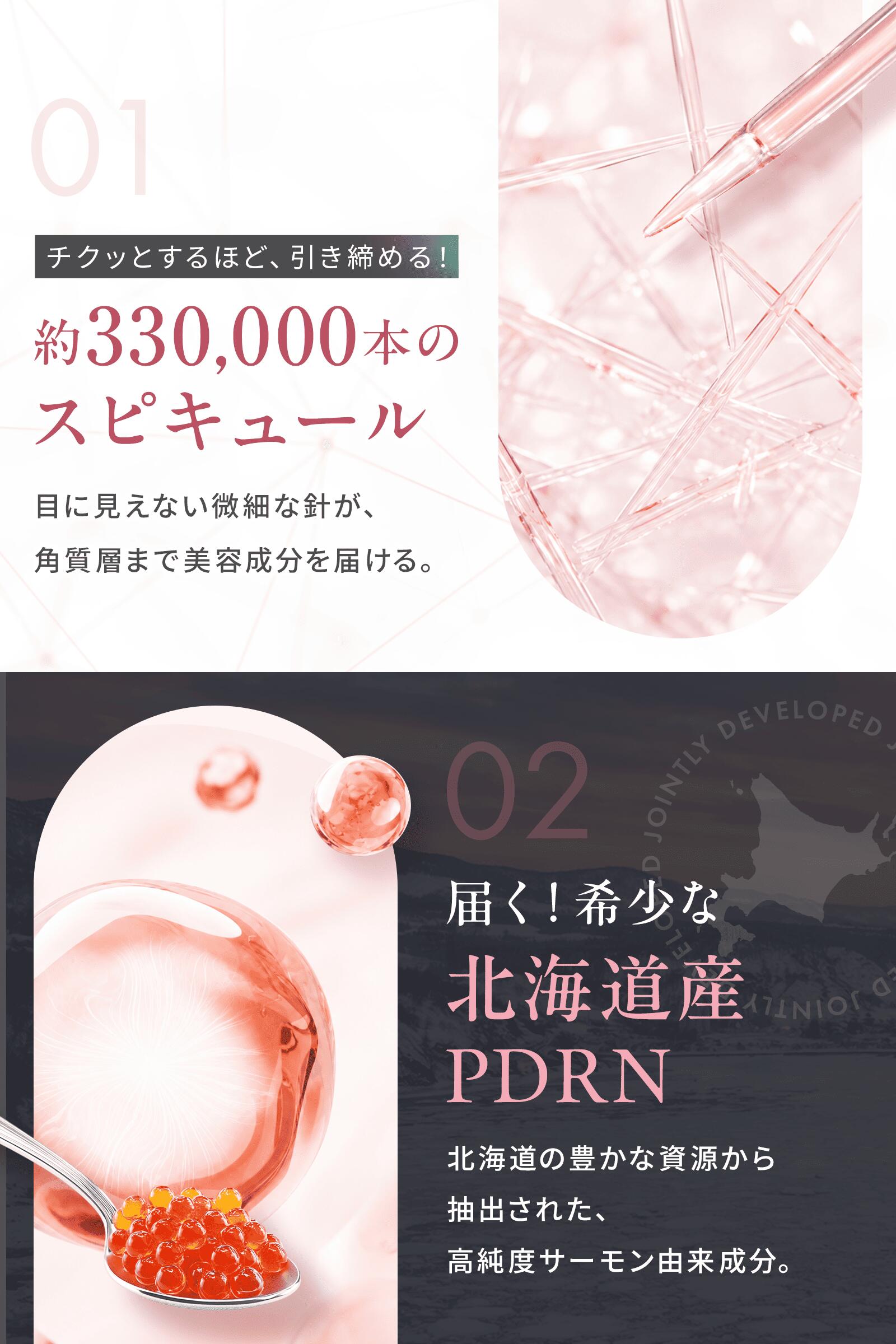 idio 北海道PDRNニードリフトセラム 30ml (10番/50番) レベル: 10 / スタンダード