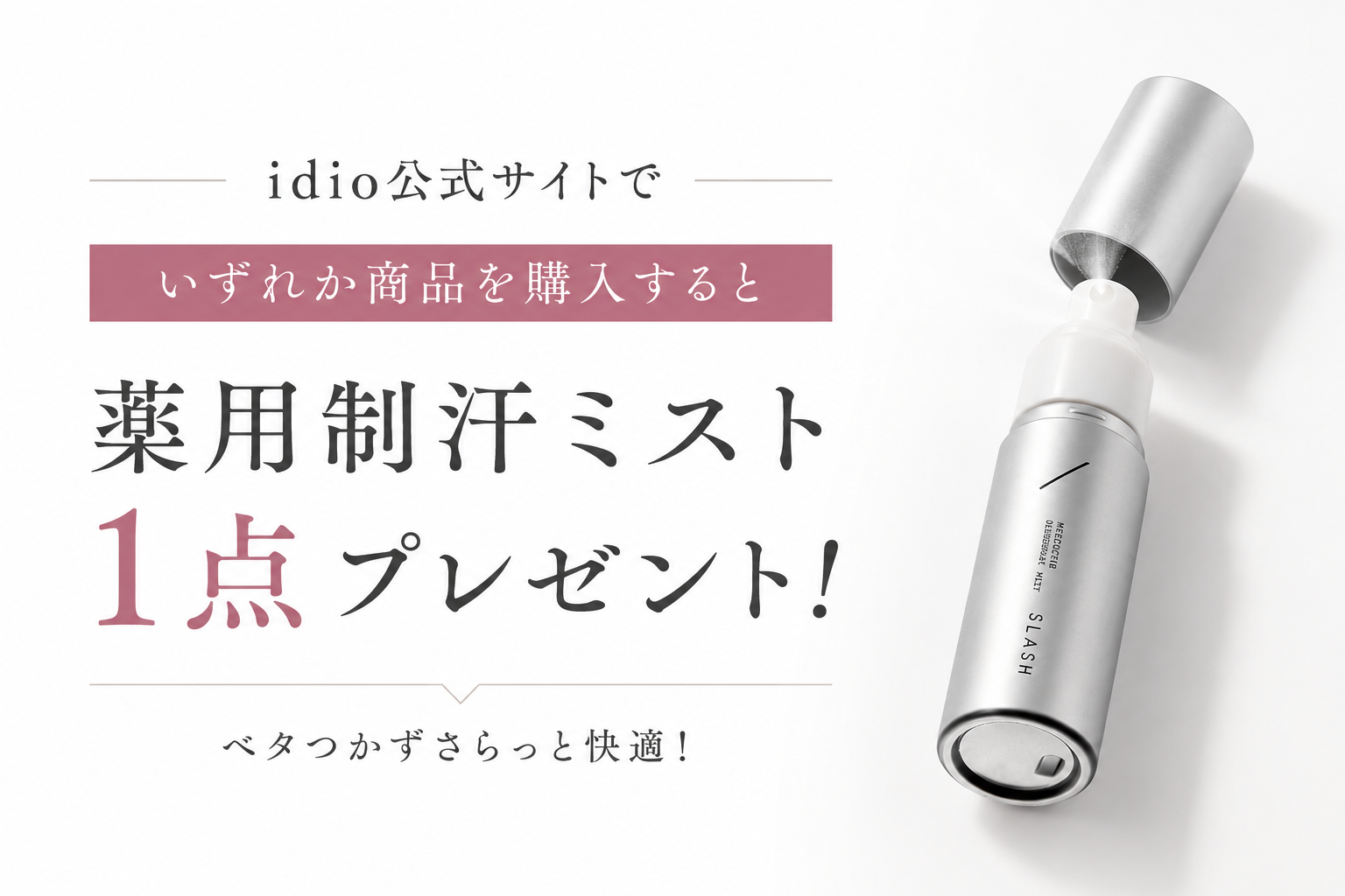 クーポンバナー