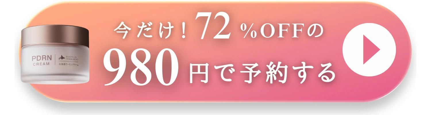 今すぐお得に購入